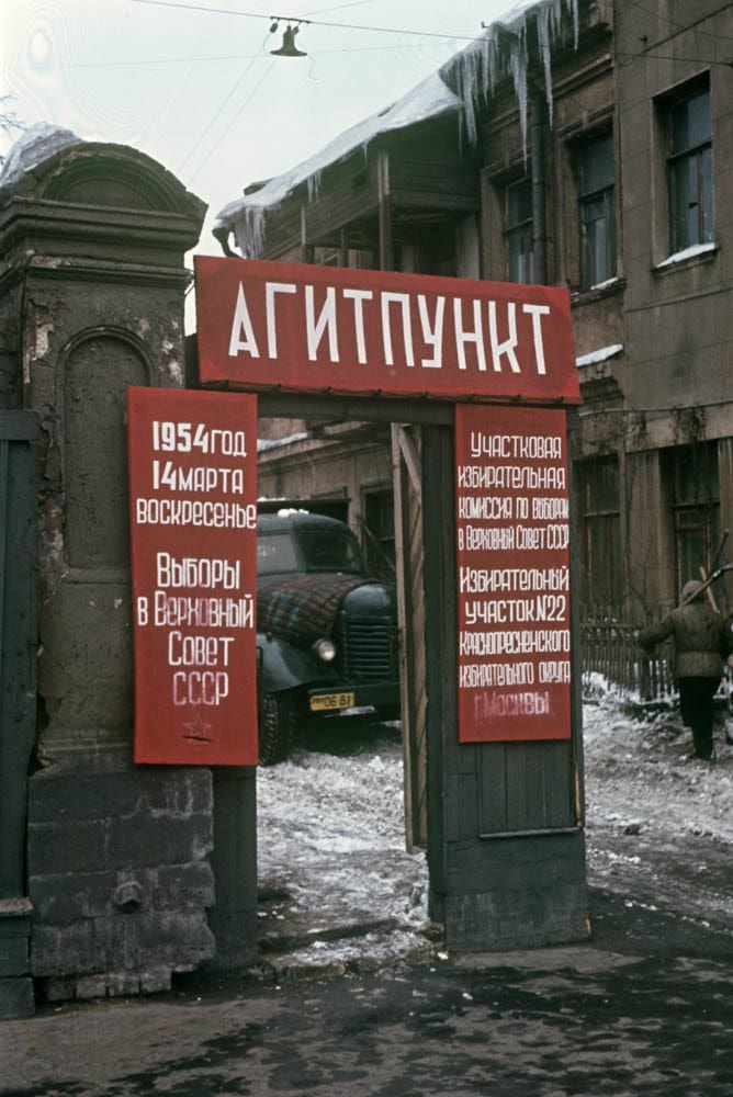 Агитпункт. Москва, район Красной Пресни.